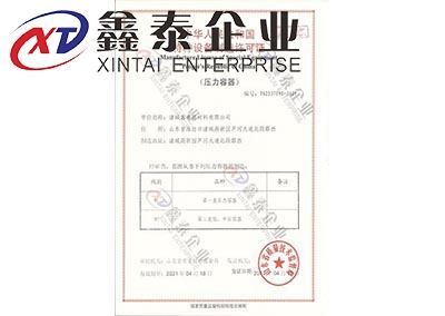 91免费版污视频下载制造许可